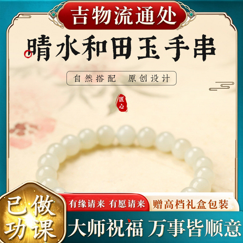 【师傅推荐】正品天然和田玉国风