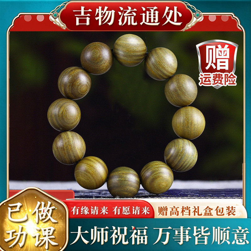 【师傅推荐】正宗阿根廷绿檀手串