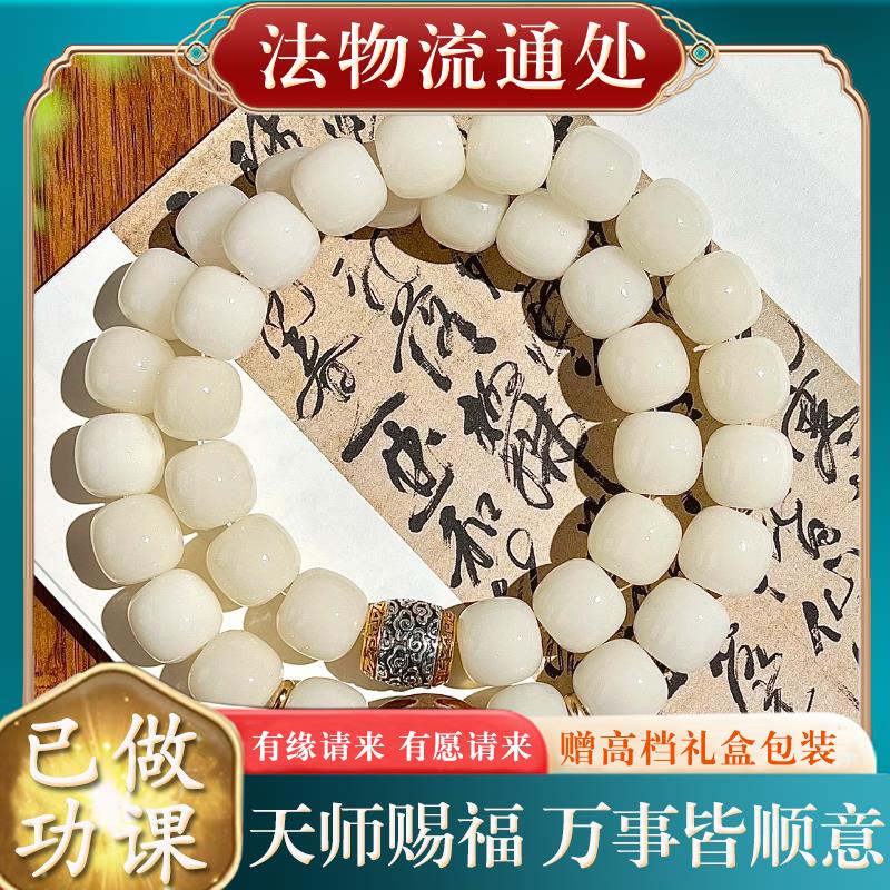 【雪域飞霜】原生态天然白玉菩提根菩提手链手串双圈文玩男女手持