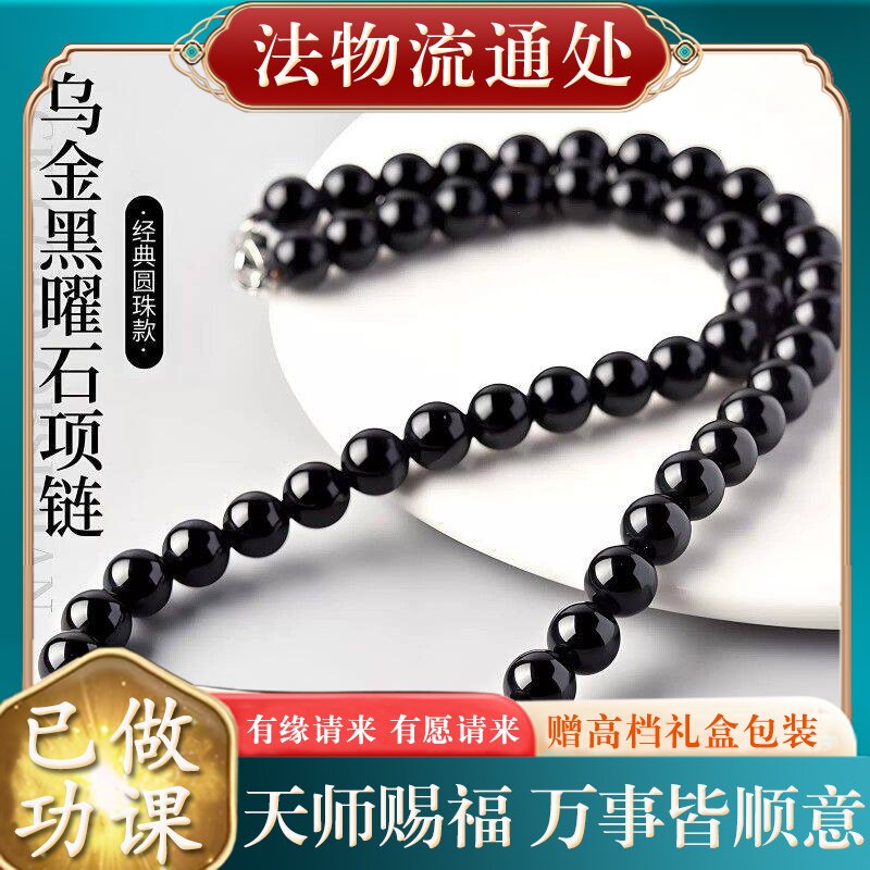 【师傅推荐】天然乌金黑曜石项链女黑色水晶珠子锁骨链简约百搭高