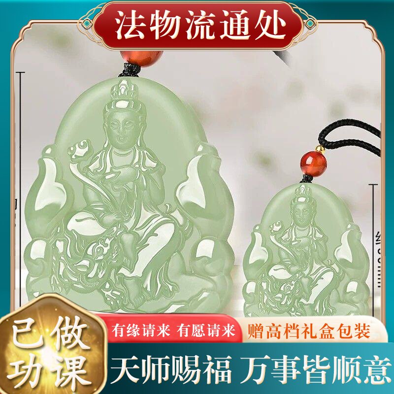 【师傅推荐】青白玉十二生肖本命佛吊坠观音普贤菩萨女款守护神男