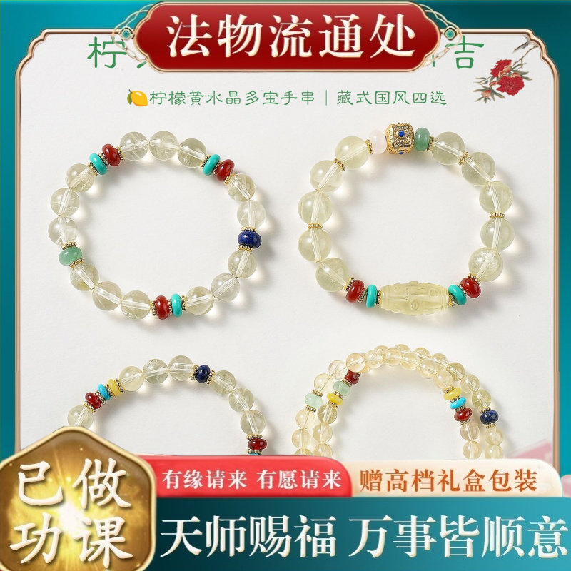 【师傅推荐】新中式天然柠檬黄水