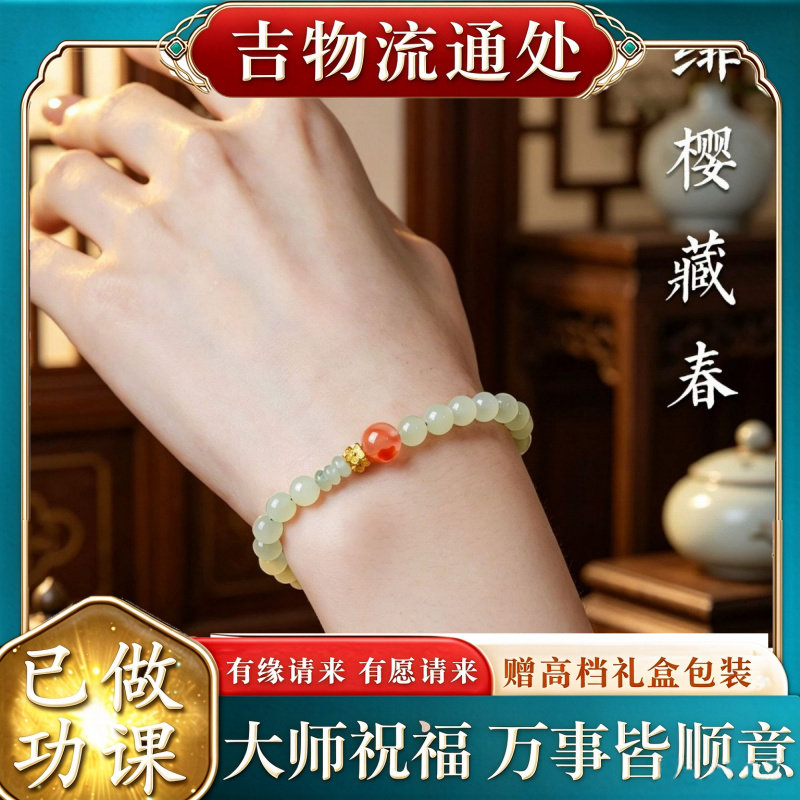 【师傅推荐】天然和田玉手串女夏