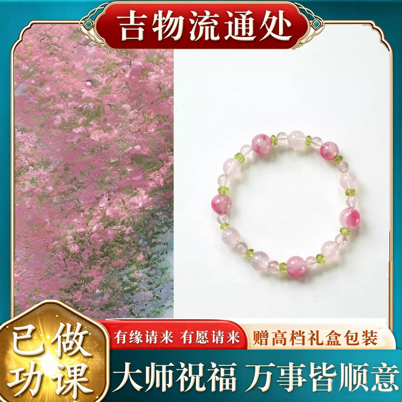 【师傅推荐】浔花天然蔷薇石粉水