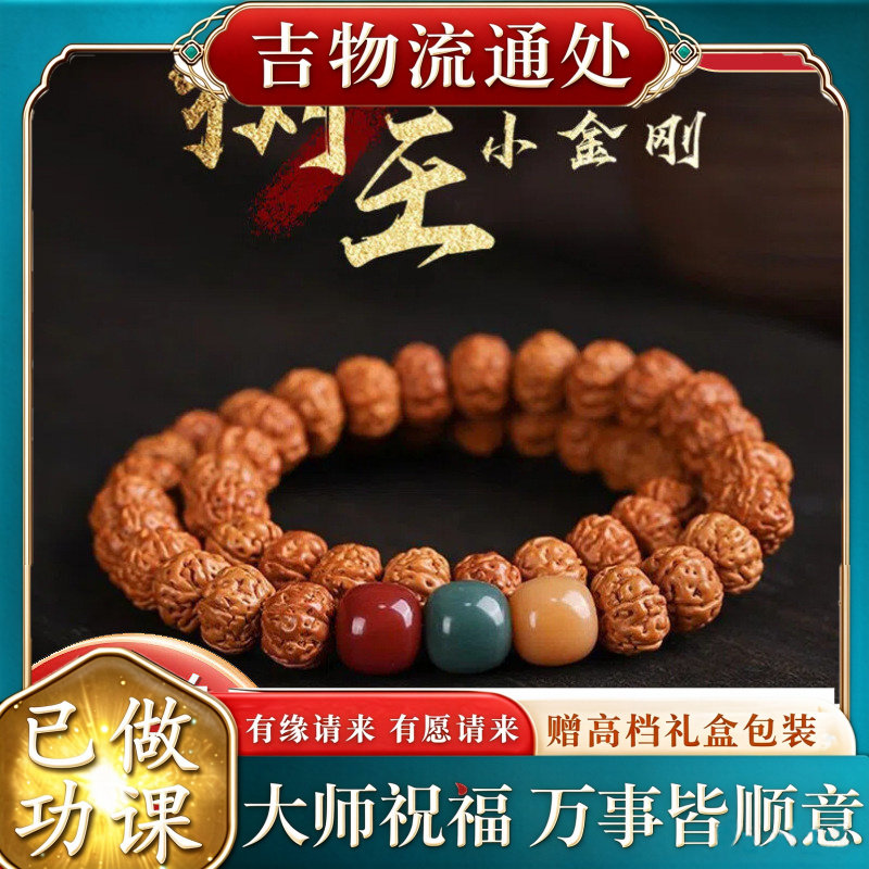 【师傅推荐】尼泊尔金刚菩提手串