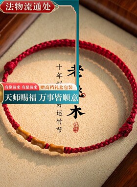 【师傅推荐】红绳本命年马年手链编织红色手绳红手绳桃木手串脚链
