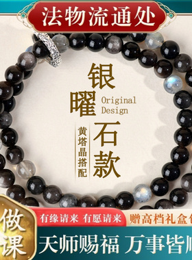 【师傅推荐】天然银曜石灰月光双