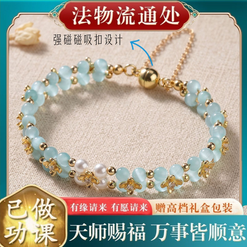 【师傅推荐】猫眼石珍珠手链女清