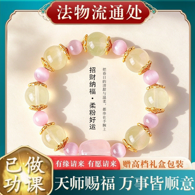 【师傅推荐】天然粉水晶串珠手链
