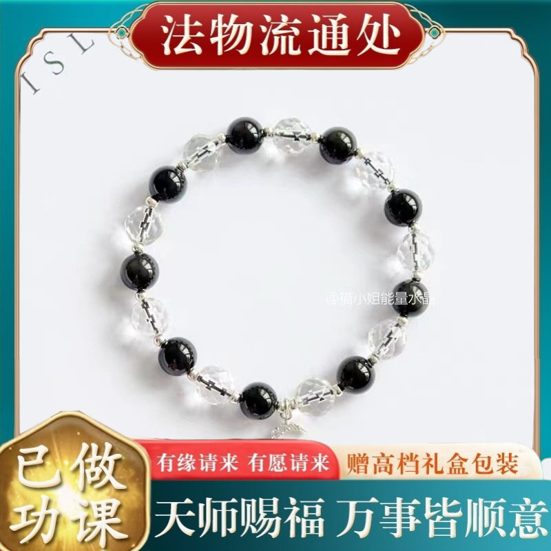 【师傅推荐】天然彩虹眼手链女黑