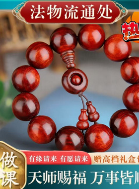 【师傅推荐】紫檀木手串犀牛角小