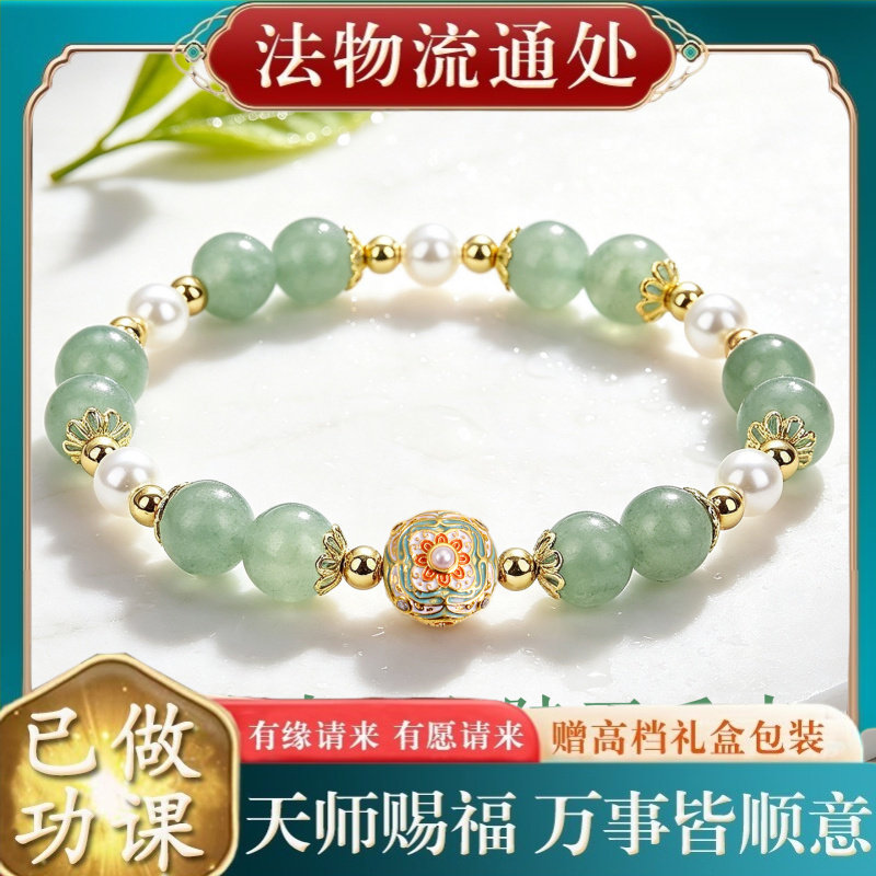 【师傅推荐】新中式天然东陵玉串