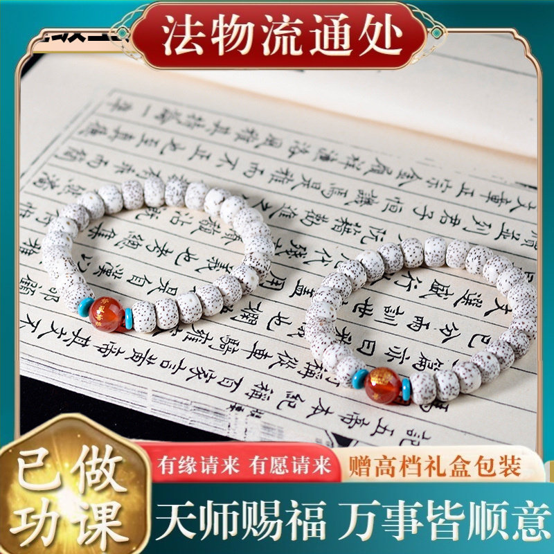 【师傅推荐】高密顺白星月菩提白