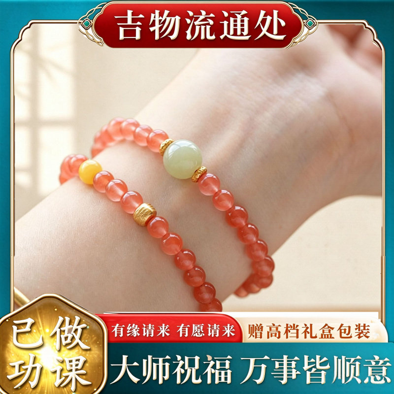 【师傅推荐】天然冰飘南红玛瑙双