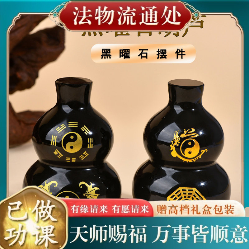 【师傅推荐】天然黑曜石太极八卦