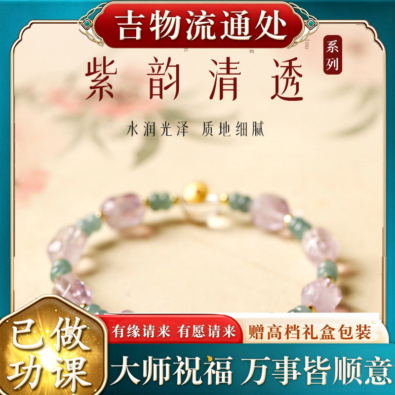 【师傅推荐】夏季天然随型紫水晶