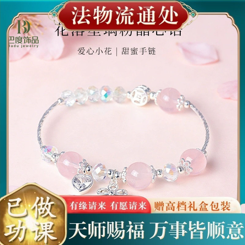 【师傅推荐】花落星璃天然粉水晶