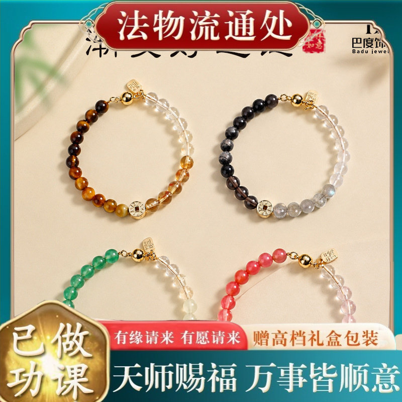 【师傅推荐】新中式虎眼石白水晶