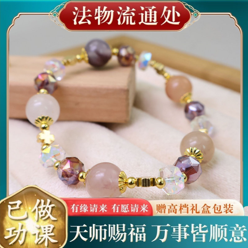【师傅推荐】中国风彩发晶水晶手