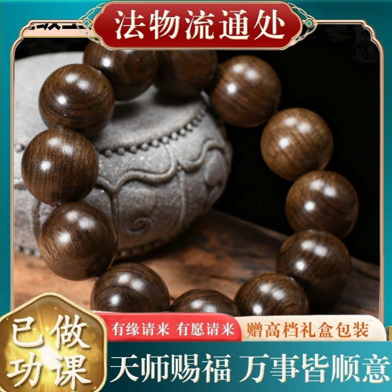 【师傅推荐】四川金丝楠阴沉木乌木老料圆满款文玩饰品手链金丝楠