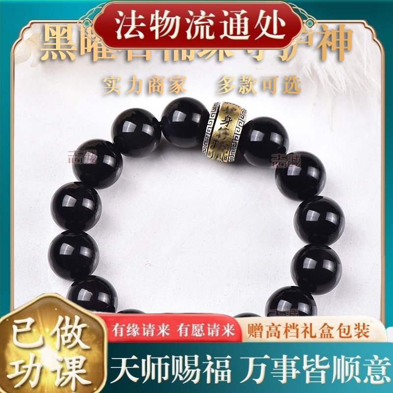 【师傅推荐】天然黑曜石守护神手