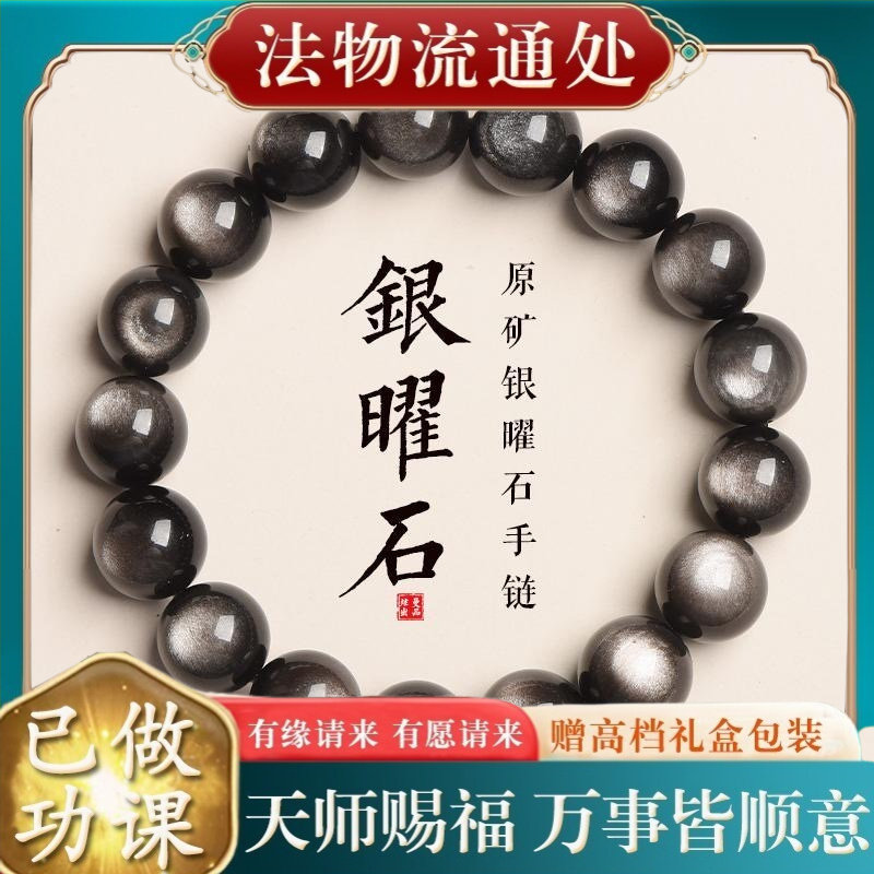 【师傅推荐】大量拍天然银曜石金