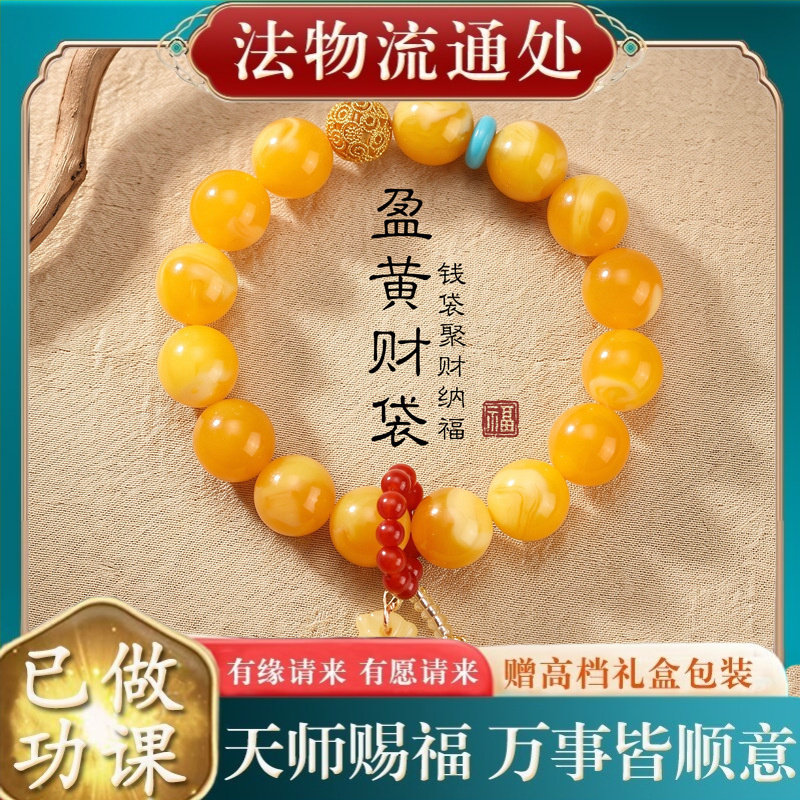 【师傅推荐】新中式盈黄财袋蜜蜡