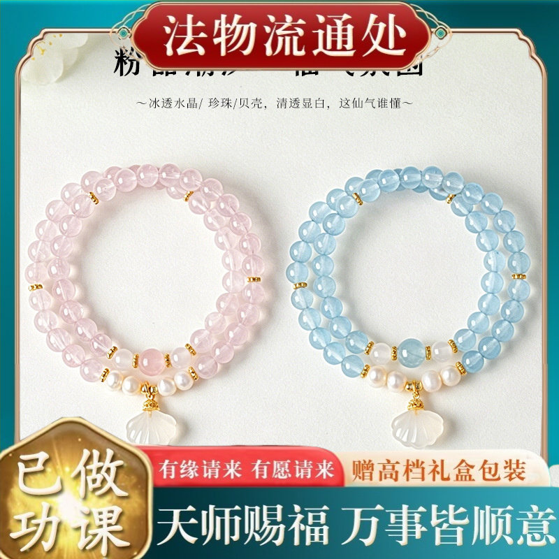 【师傅推荐】天然粉水晶双圈贝壳