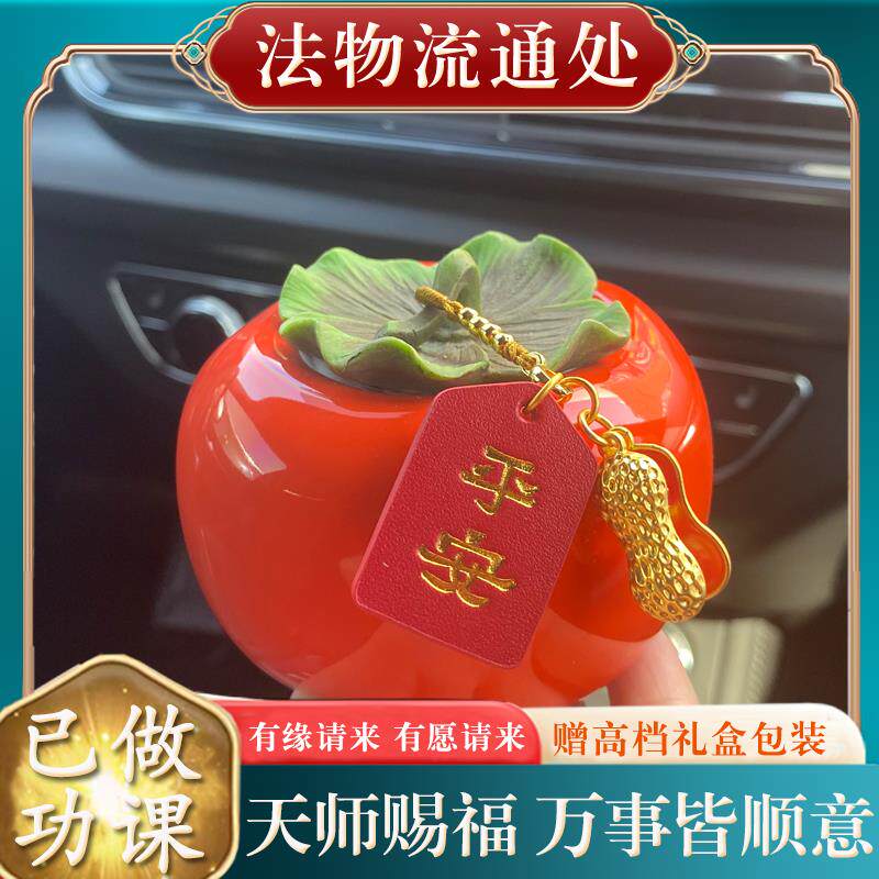 高档汽车摆件中控台车载装饰女士平安喜乐好事发生陶瓷创意个性男