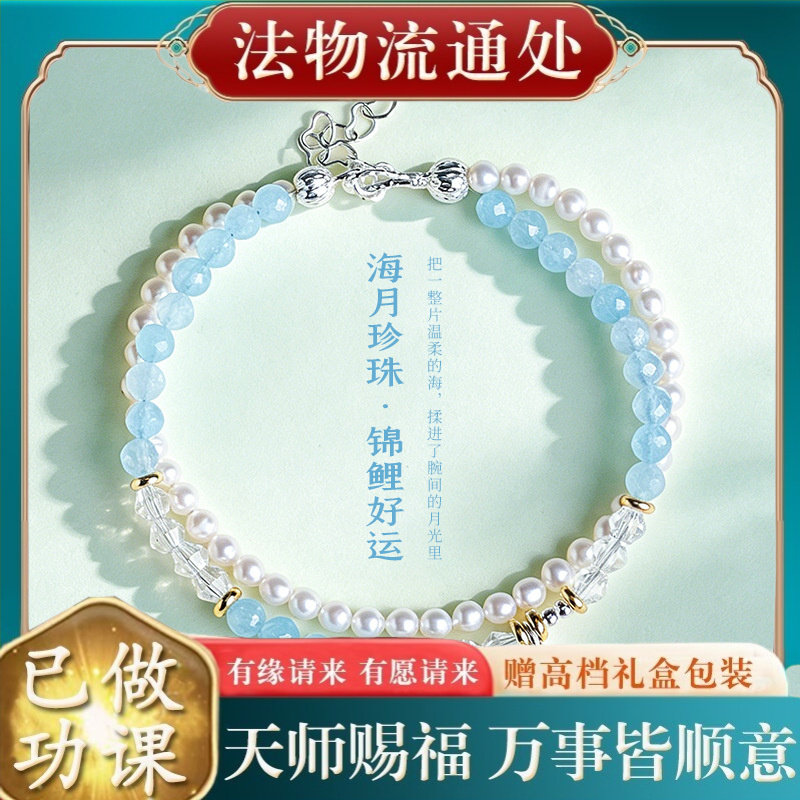 【师傅推荐】天然淡水珍珠水晶串