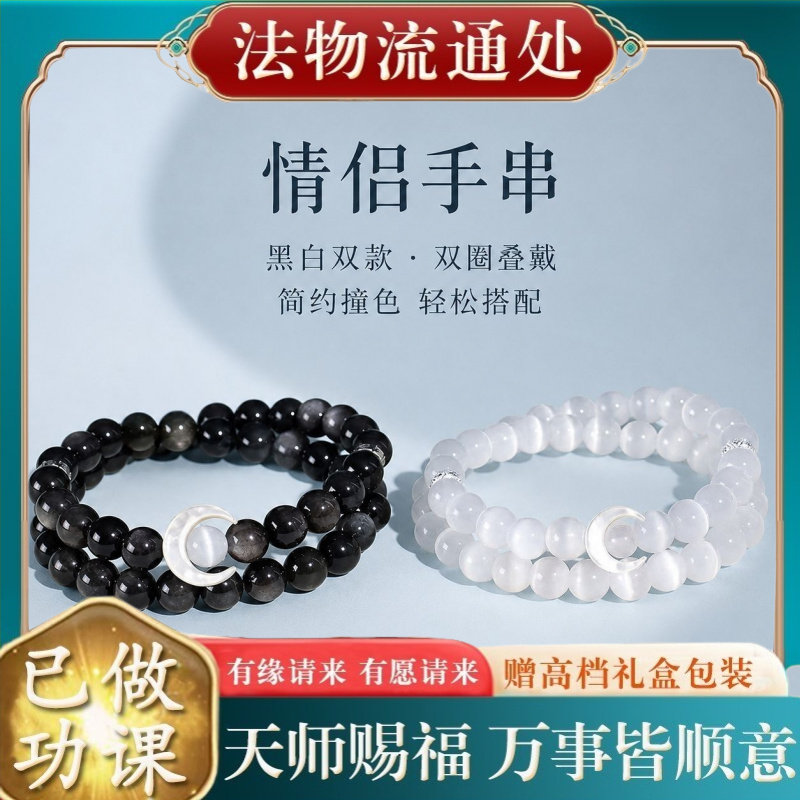 【师傅推荐】海上月情侣双圈手链
