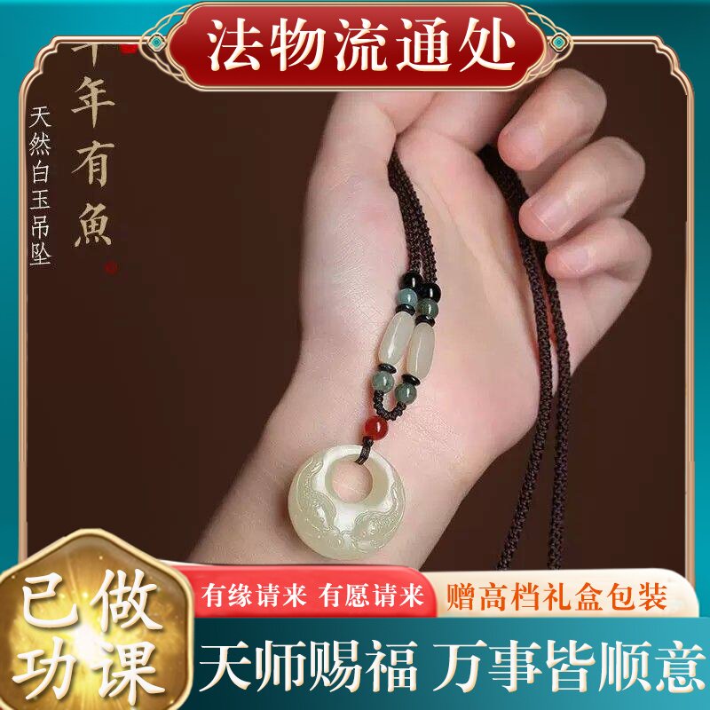 【师傅推荐】天然白玉年年有鱼吊坠男女款编制绳百搭玉佩玉石玉坠