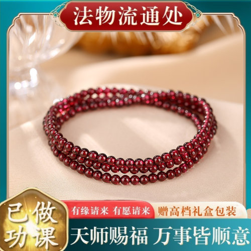 【师傅推荐】三圈叠戴手串仿石榴