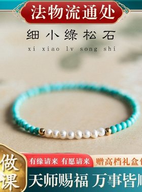 【师傅推荐】绿松石手链女仿天然