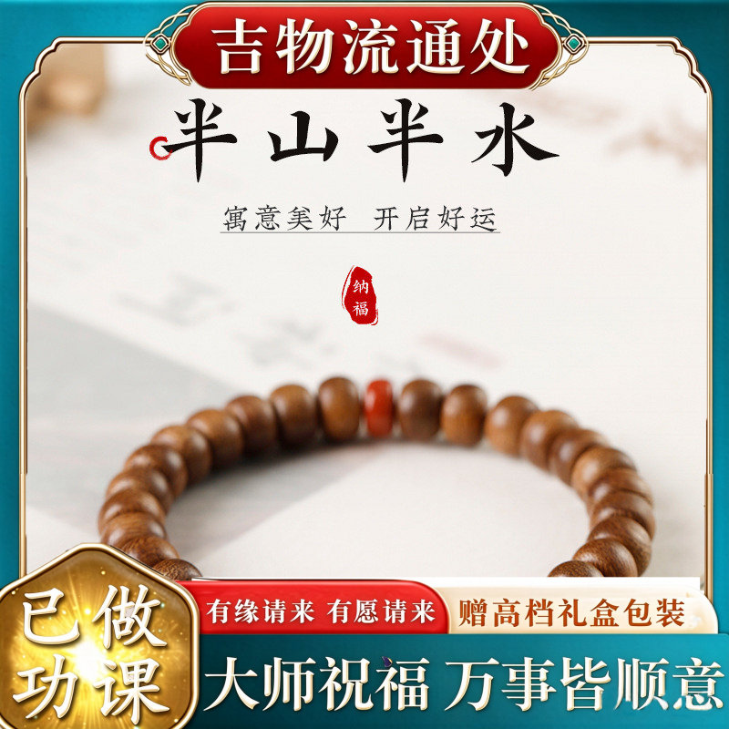 【师傅推荐】天然加里曼丹沉香文