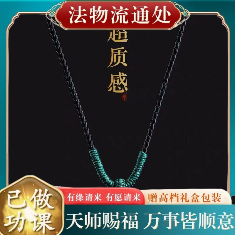 【师傅推荐】手工九乘刚结吊坠绳