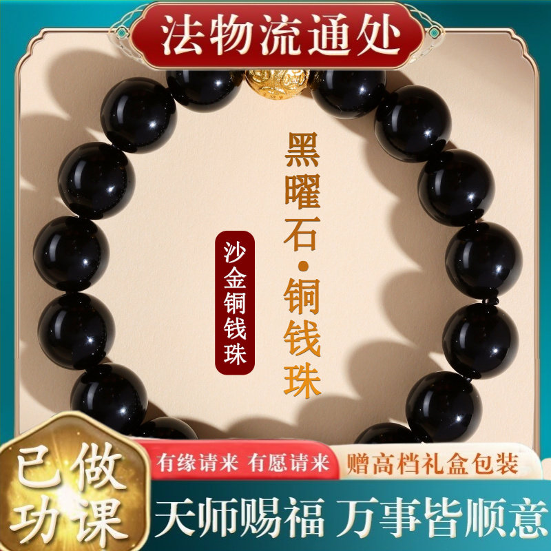 【师傅推荐】天然黑曜石黄金色沙