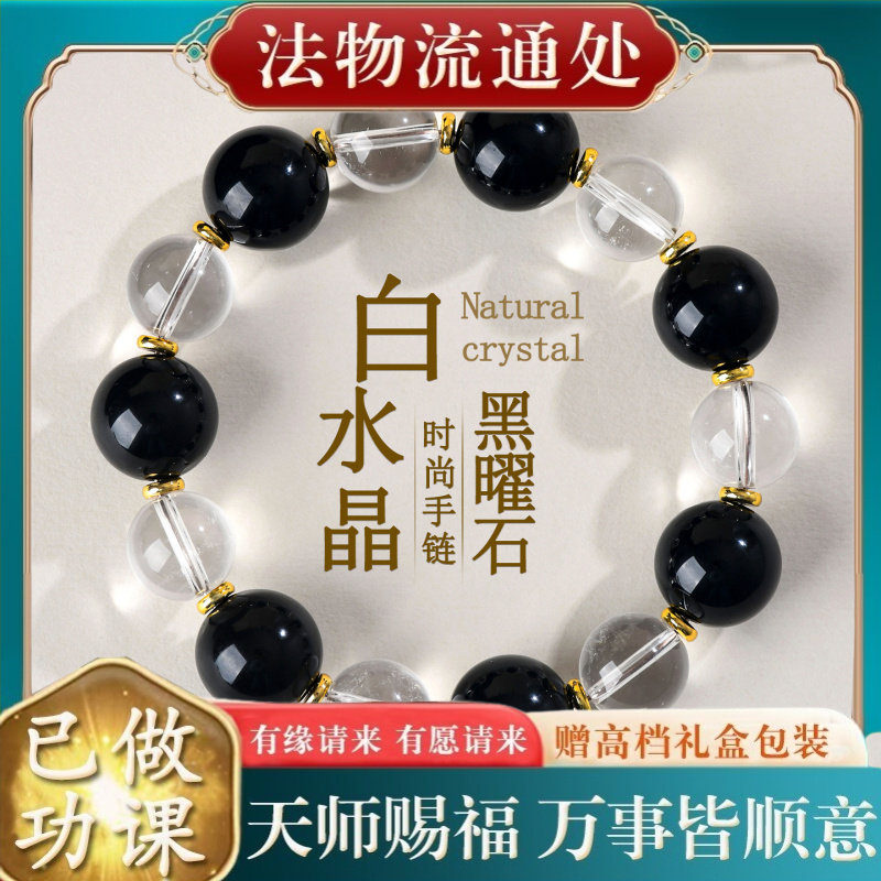 【师傅推荐】天然白水晶大颗粒黑