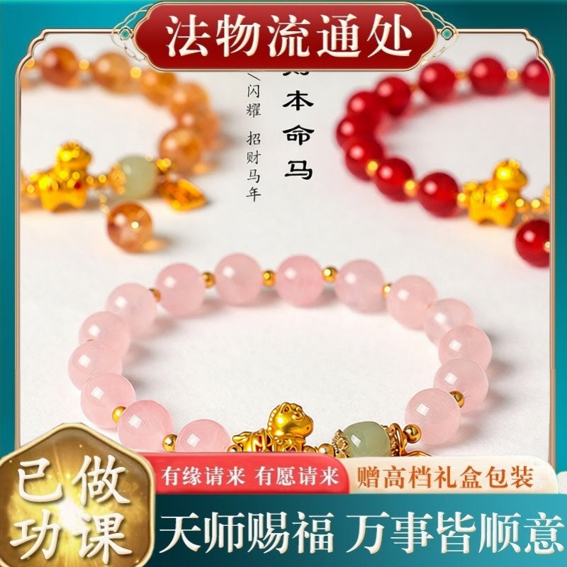 【师傅推荐】马年本命年天然水晶