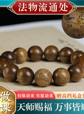 金丝楠木手串阴沉木老料乌木檀香木文玩本命年佛珠十二生肖手链男