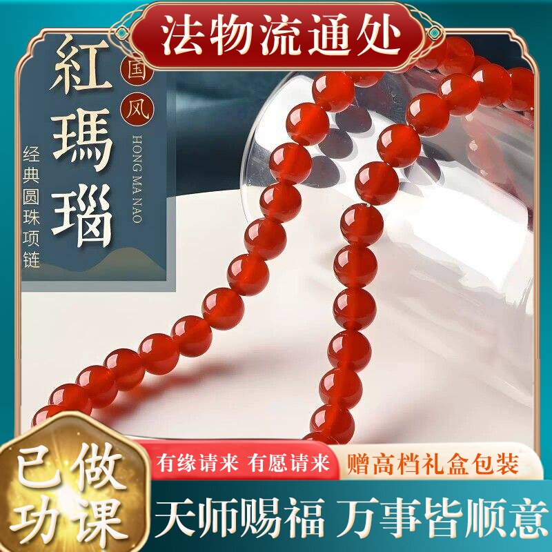 【师傅推荐】天然红玛瑙项链女红色玉髓珠子本命年短款气质水晶串