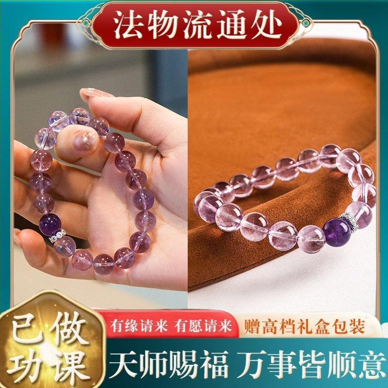 【师傅推荐】乌拉圭天然紫水晶串