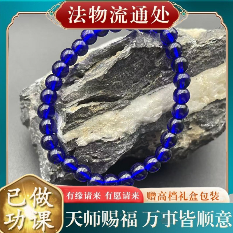 【师傅推荐】蓝色仿玉手串高级简