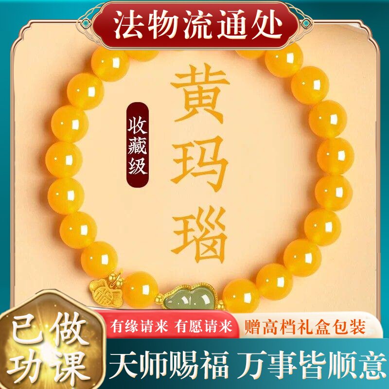 【师傅推荐】天然黄玛瑙手串女款和田玉葫芦手链玉石佛珠礼物送妈