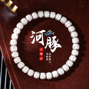 海南星月菩提手串男女盘玩河豚大留白高密菩提子文玩佛珠单圈手链