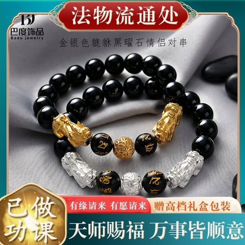 【师傅推荐】黑曜石双貔貅串珠招