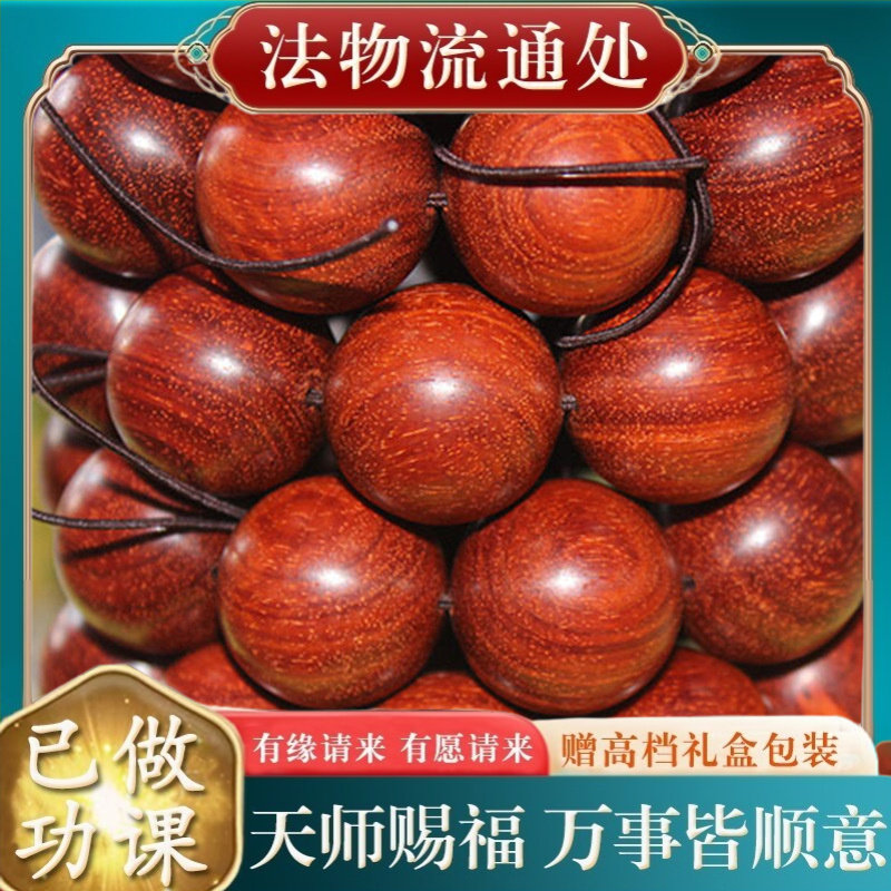 【师傅推荐】同料印度小叶紫檀佛