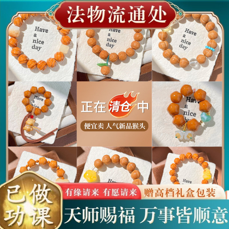 【师傅推荐】拉丝屁桃猴头手串雕刻核桃原籽佛珠念珠文玩
