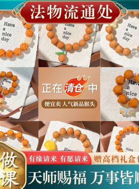 【师傅推荐】拉丝屁桃猴头手串雕