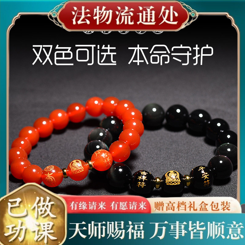 【师傅推荐】天然黑曜石红玛瑙生